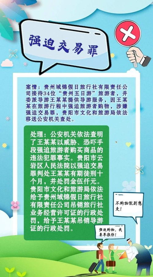 文旅部重拳整治旅游亂象，525家旅行社因不合理低價(jià)游等問題被責(zé)令整改