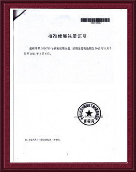 榮譽資質(zhì) - 上海松林食品