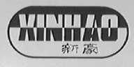 高碑店市小高京南革塑制品廠 工商信息 信用報告 財務報表 電話地址查詢 天眼查