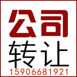 大量杭州公司轉(zhuǎn)讓,小規(guī)模 一般納稅人公司