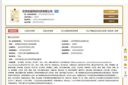 個人怎么查工商注冊登記