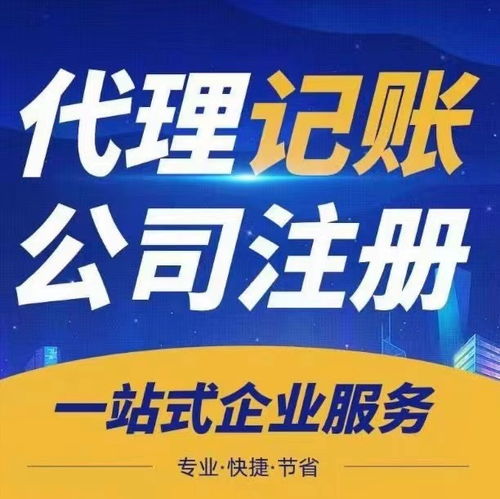 圖 北京廣源提供公司注冊 商標出版物,食品衛生許可證可提供地址 北京工商注冊