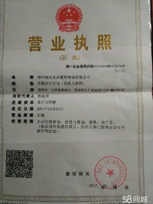 鄭州銀安企業(yè)管理咨詢(xún)