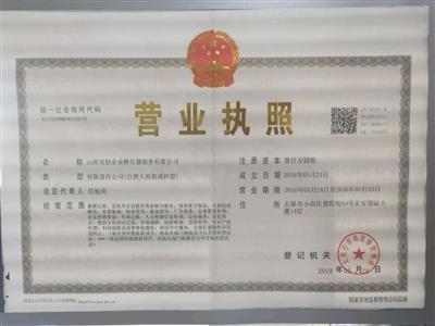 太原代辦注冊公司全解析 緊抓山西雙創(chuàng)機遇，破解財稅疑難