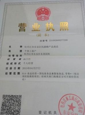 椴樹蜜團3 一站式財務咨詢與甜蜜生活的完美融合